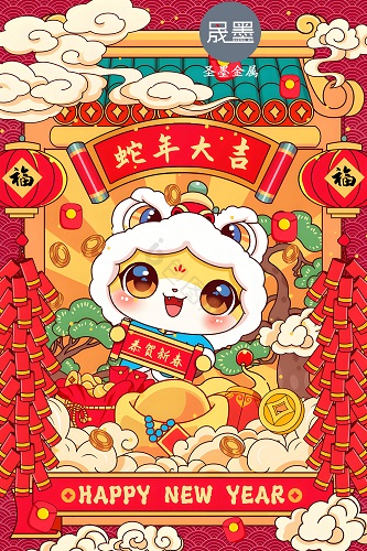 河北圣墨金屬制品有限公司提前祝大家新年快樂